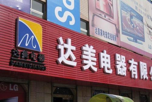 苏家屯POS机办理中心